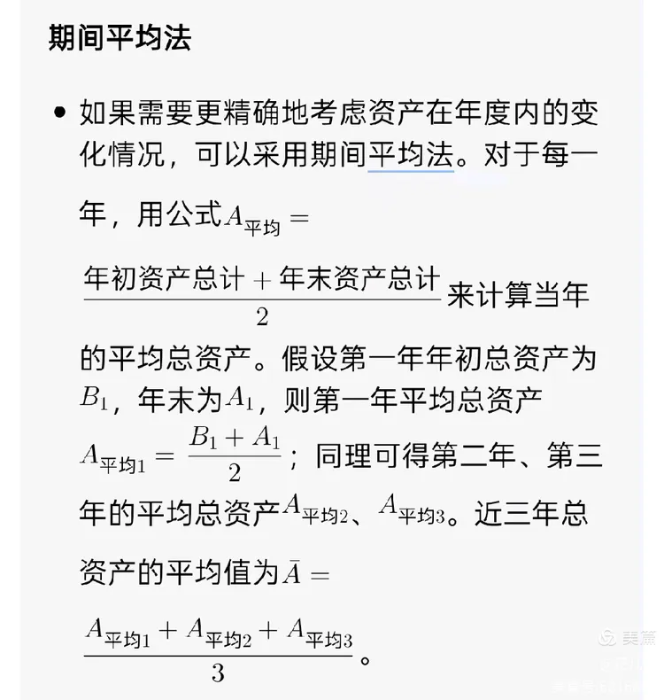 近三年总资产的计算方法